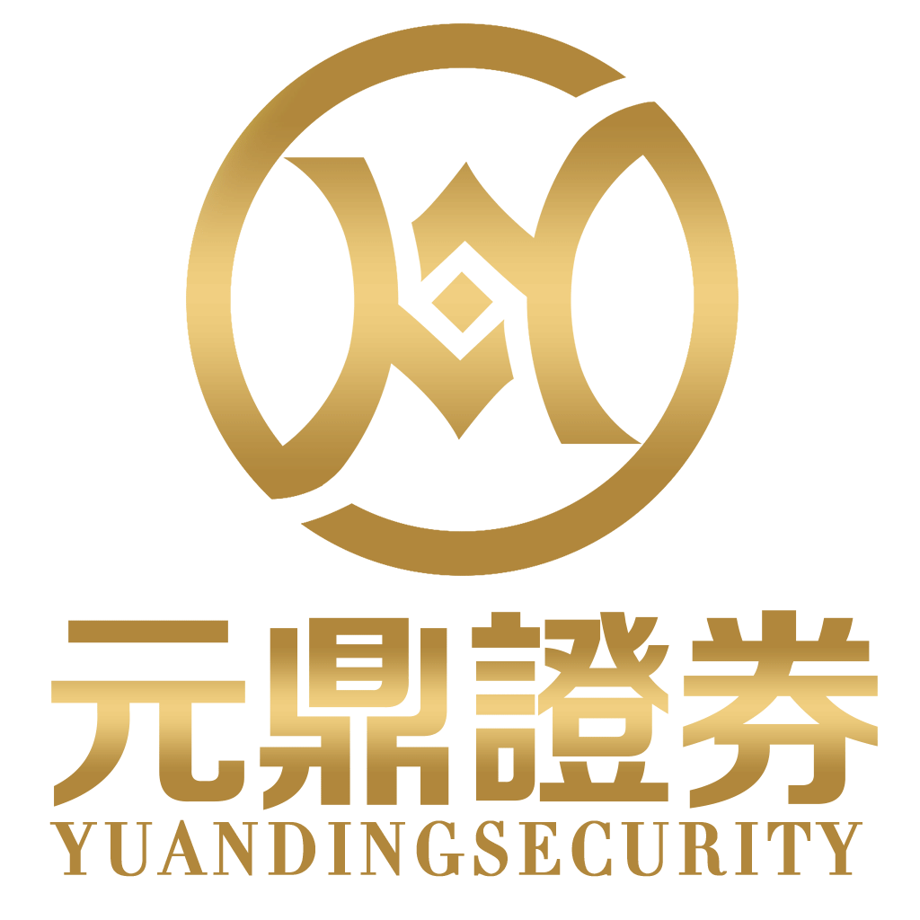 元鼎证券_股票配资平台哪个好_股票配资风险有哪些如何避免